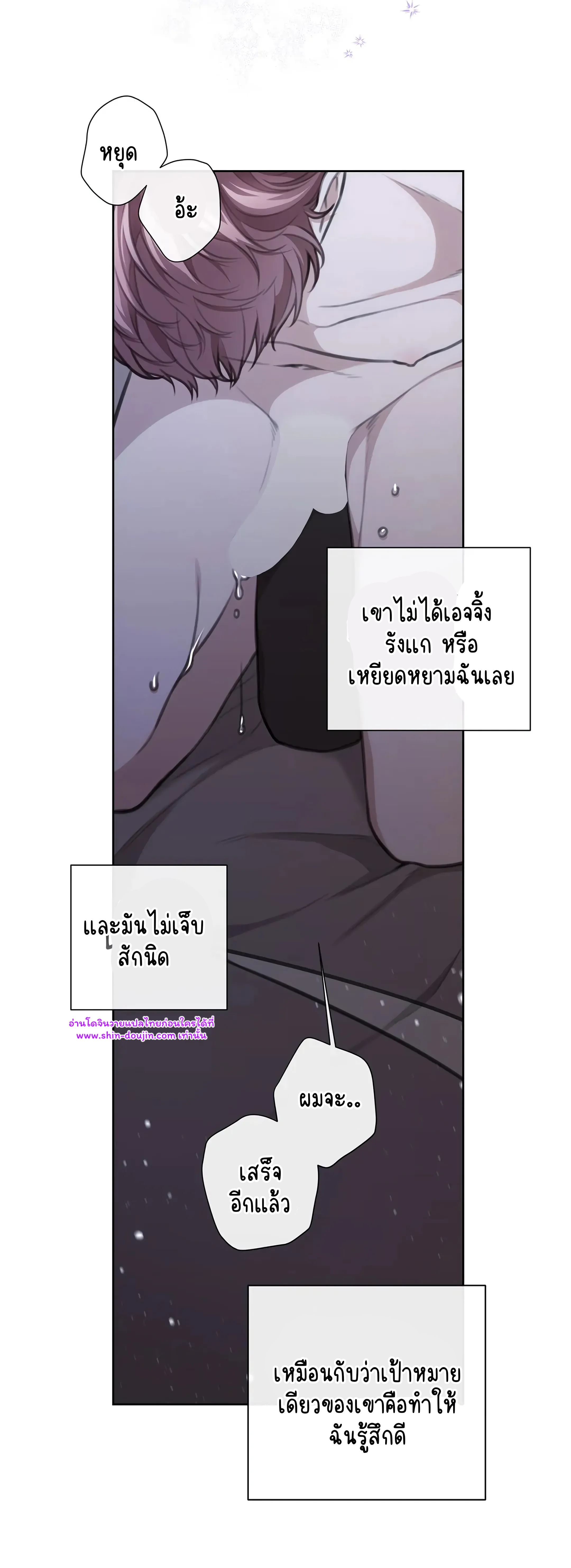 Secretary Jin’s Confinement Journal EP 18